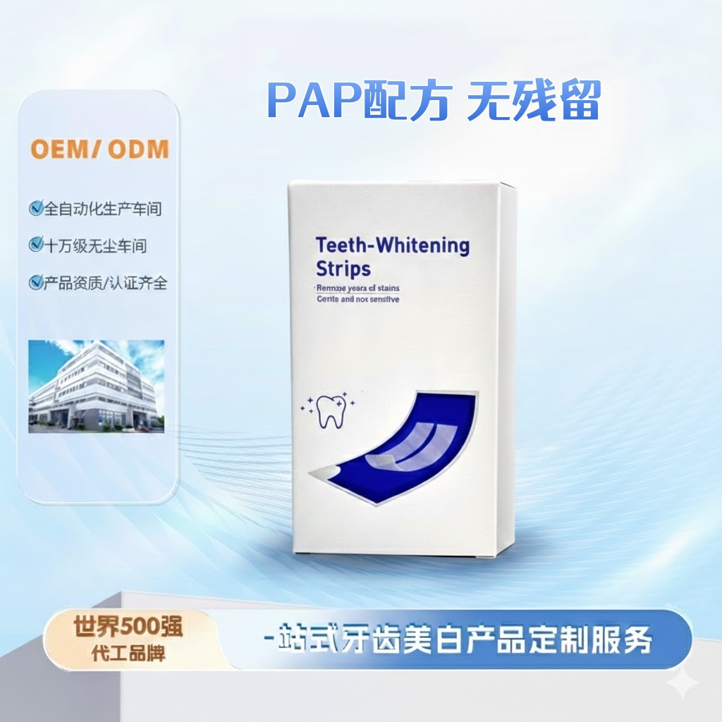 Патч PAP без остатка для отбеливания зубов, индивидуальные заказы