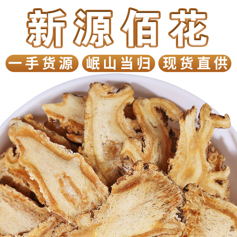 Целые ломтики ангелики из Ганьсу Минсянь, без серы, новая партия, 500 г, китайская травяная медицина