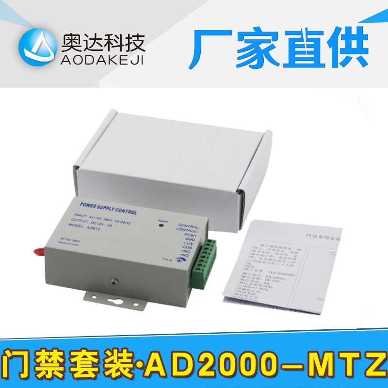 Card system password access control machine AD2000-M card system access control system combination