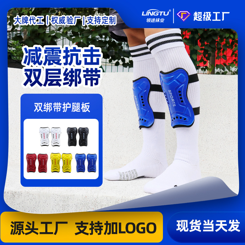 Профессиональные щитки для футбольных матчей, двойные ремни, защитные щитки для голени, износостойкие, дышащие, противоударные, оптовая продажа