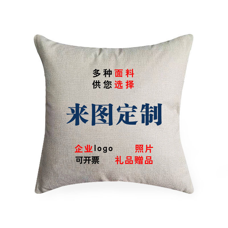 Customized Pillow Photo with Picture, Corporate Logo Printed Pillow Case, Embroidered Cushion, Cushion, Advertising Gift Wholesale