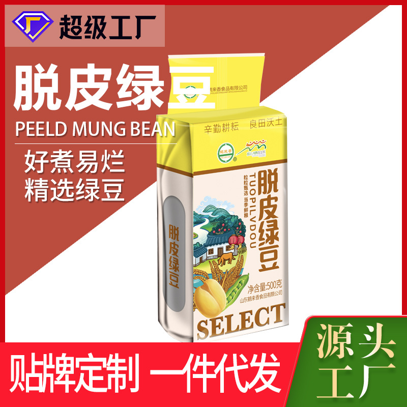 Очищенная фасоль мунг 500г, вакуумная упаковка, ингредиенты для выпечки