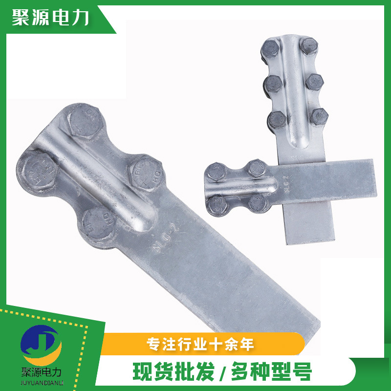 Зажим для провода алюминиевого оборудования тип болта электрические фитинги