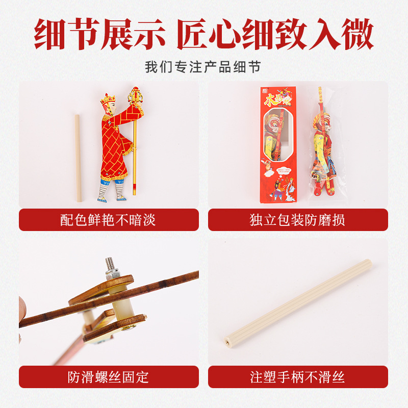 Chinese Traditional Shadow Play Journey to the West Wooden Shadow Play Performance Props Kidsren's One-Handed Shadow Play Toys Wholesale