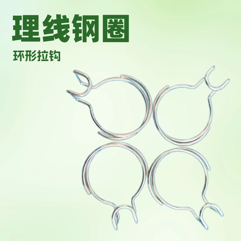 Wholesale Supply of Ftth Outdoor Optical Cable Aerial Accessories, Hardware, Cable Management Steel Rings, Stainless Steel Cable Management Coils