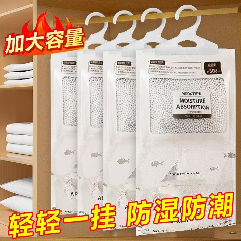 Dehumidification Bag Absorbs Moisture, Prevents Moisture and Mildew, Desiccant, Indoor Wardrobe, Room Dormitory, Students Can Hang to Remove Moisture