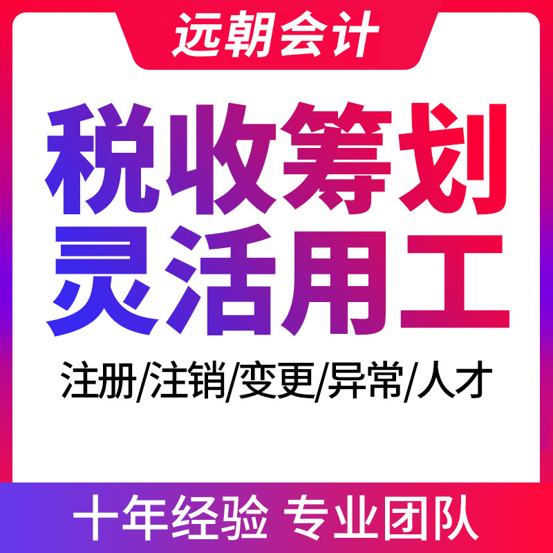 Nanjing Fiscal and Tax Consulting Company Organizes and Records Income and Expenditure Detailed Accounts, Processes Accounts, Files Tax Returns, and Prepares Reports on Behalf of Clients