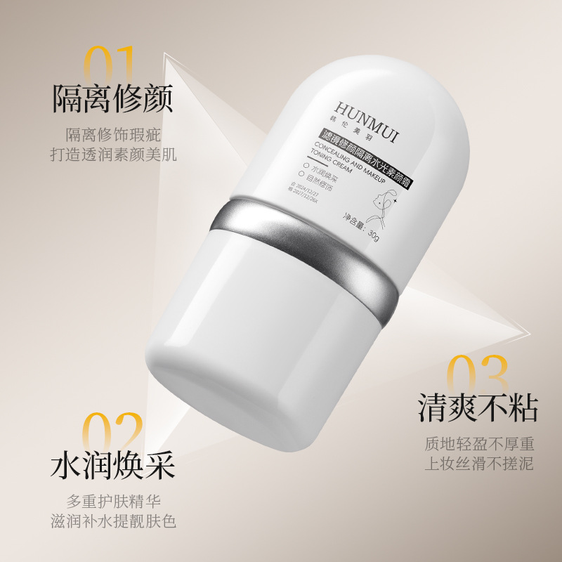 Han Lun Meiyu Filter Repair Skin Isolation Water Light Plain Cream Face Brightening and Skin Nooking