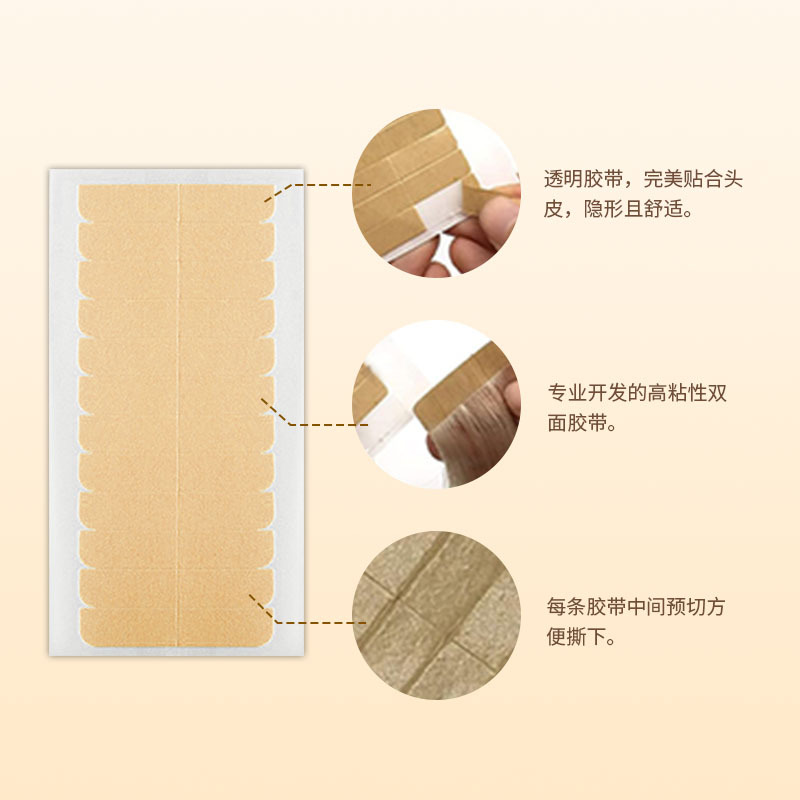 假发胶片透明胶防水防汗双面胶防走光贴隐形无痕胶带高粘厂家批发