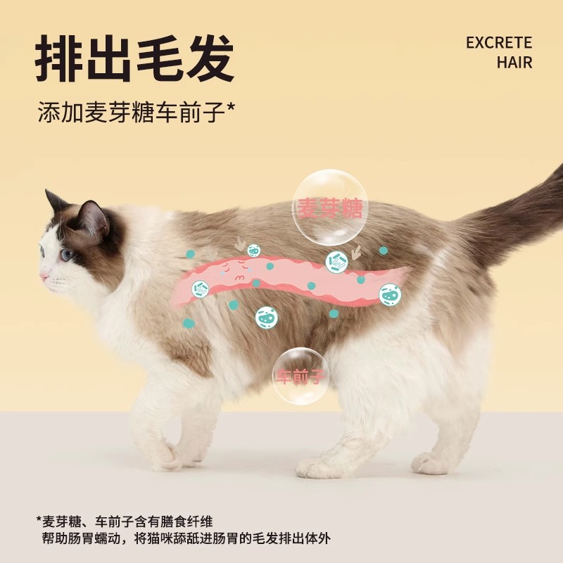 Cat Grass Hair Cream, Cat Hair Ball Tablets, Pet Fish Oil Nutritional Cream, Vitamin Supplements to Regulate the Gastrointestinal Tract