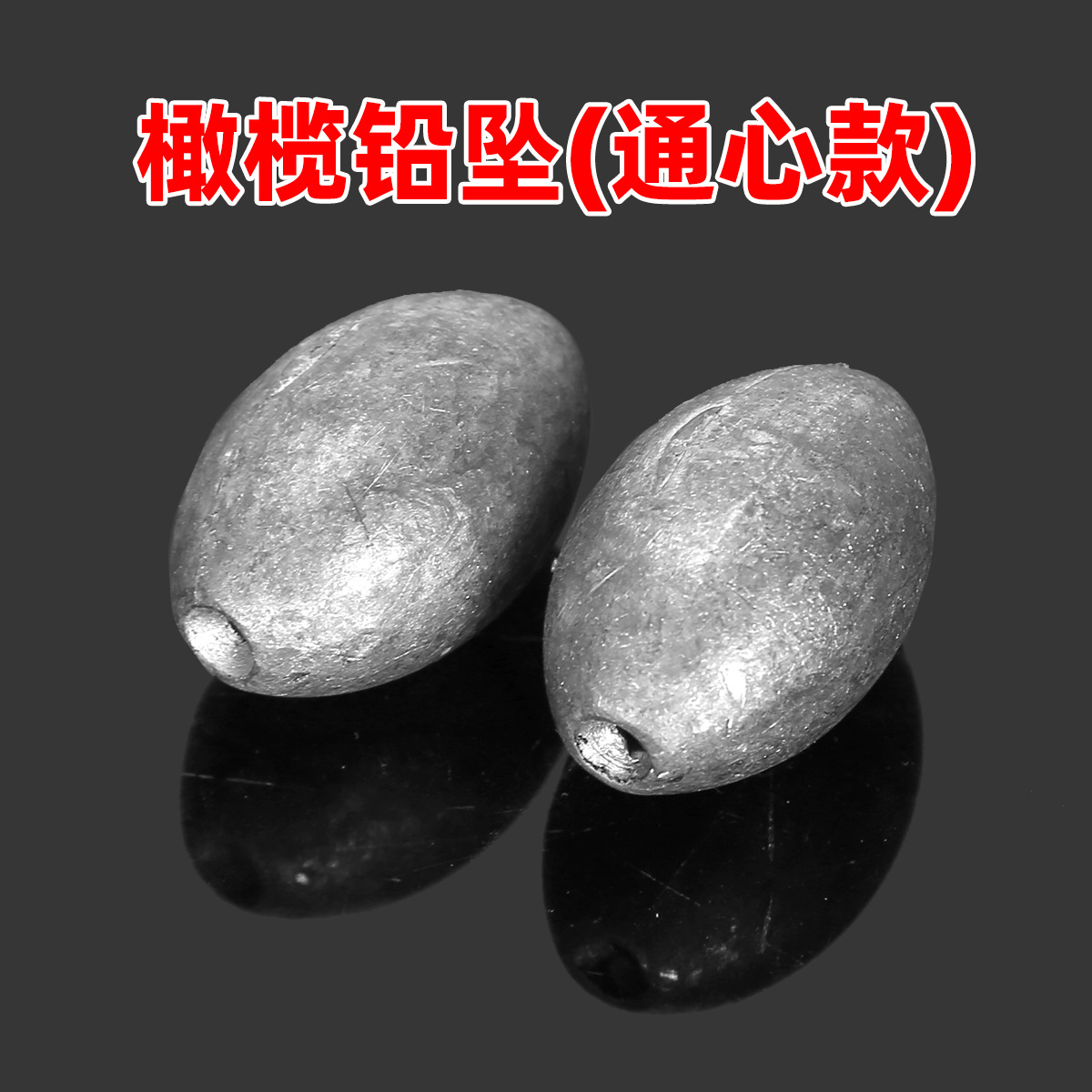 Plastic Core Line with Lead Olive-Shaped Lead Sinker for Explosive Hooks, Water Monster, and Bighead Carp String Hooks with Weighted Fishing Sinker Fishing Gear