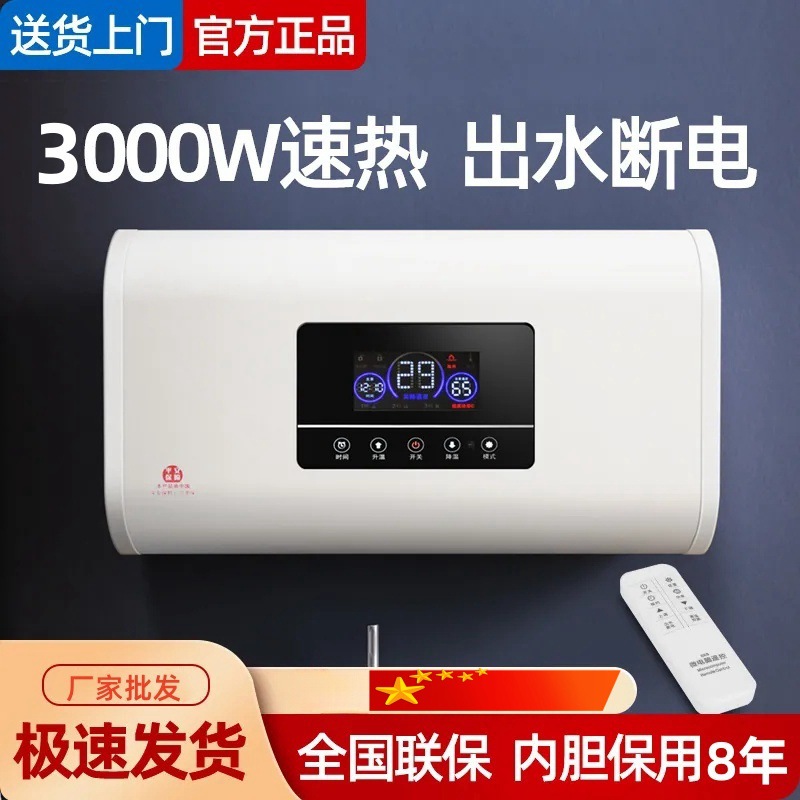 Интеллектуальный электрический водонагреватель с дистанционным управлением для домашнего использования, накопительный, постоянная температура, мощность 3000W