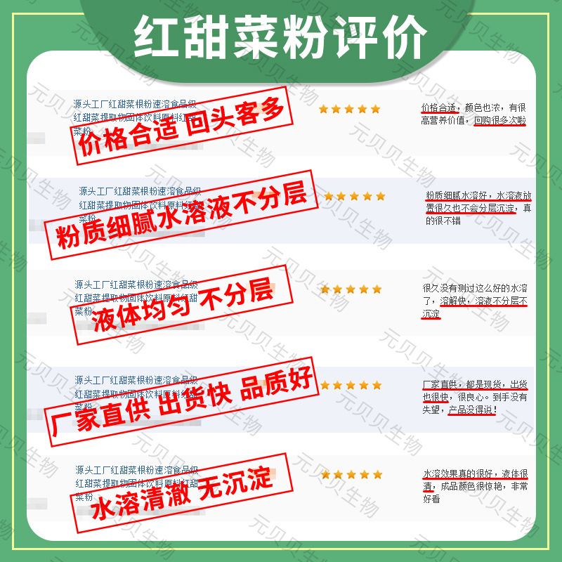 Source Factory Red Beet Root Powder Instant Food Grade Red Beet Extract Solid Beverage Raw Material Red Beet Powder