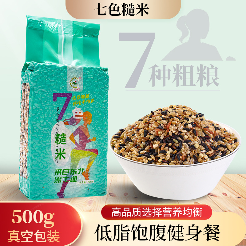 Семицветный коричневый рис 500г злаки северо-восточные крупы новый рис фитнес полный живот черный рис пятиярусный семицветный коричневый рис оптом
