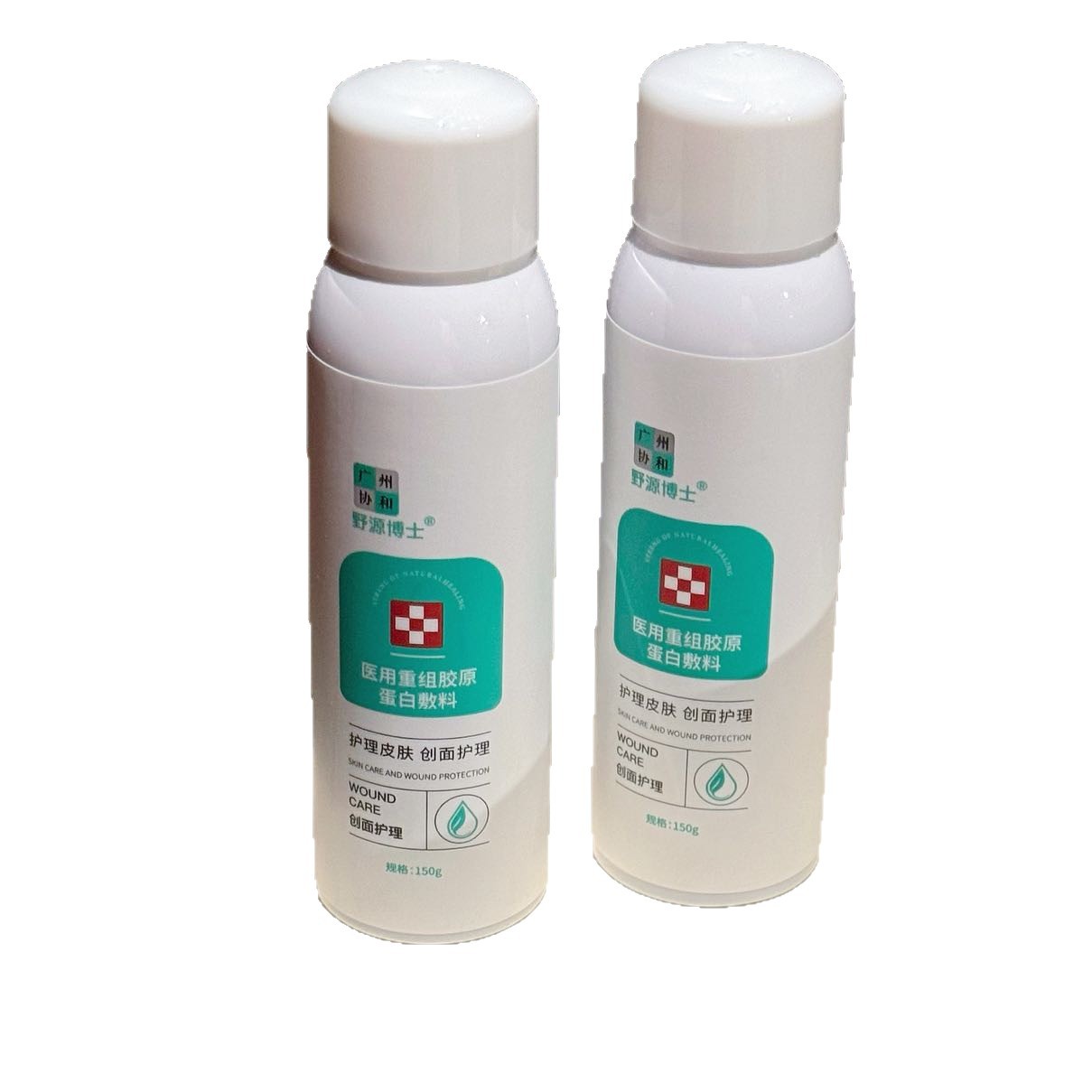 Dr. Ye Yuan's Class Ii Medical Reconstructed Collagen Dressing Wound Care Beauty Salon Skin Repair