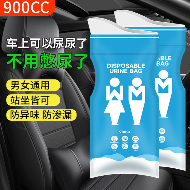 Cross-Border Temu New Car Emergency Urine Bag Urinal Long-Distance Travel Portable Emergency Bag Unisex