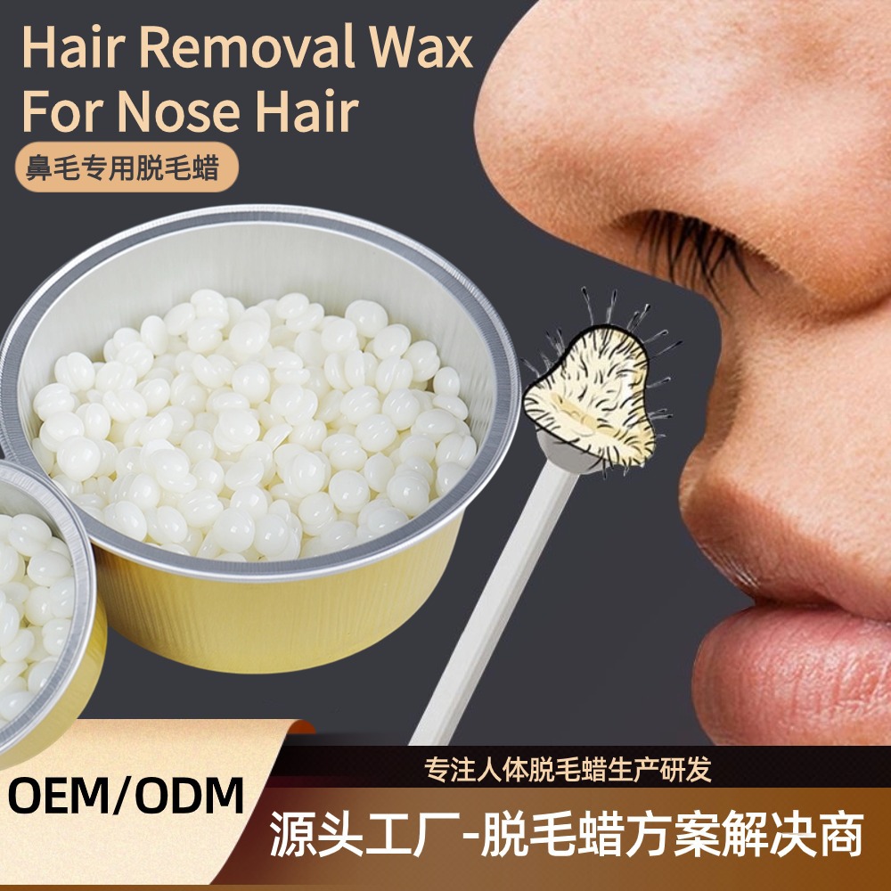 Восковая депиляция для удаления волос из носа, высококачественный воск для выщипывания для мужчин и женщин, воск для бровей и волос из носа