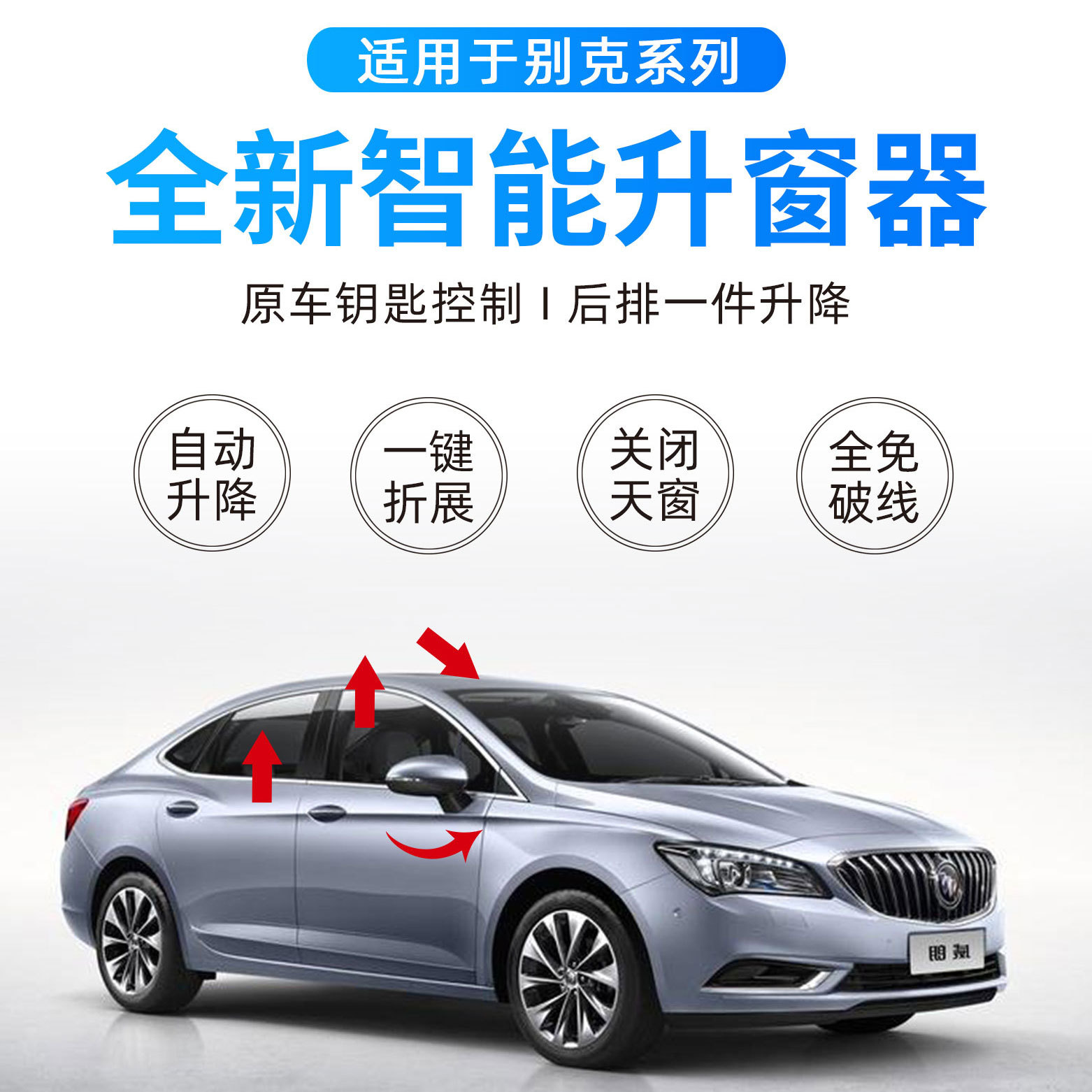 Regal Chevrolet Cruze Window Closer Obd Lock Car Window Closer Malibu Car Automatic Window Lifter