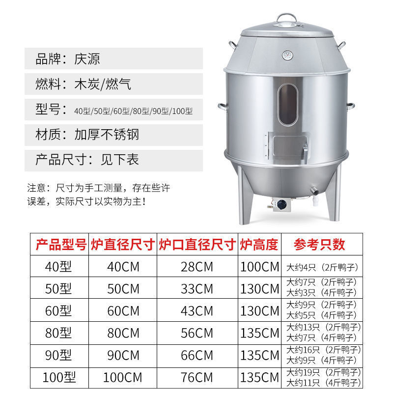 Roast Duck Oven Charcoal Gas Dual-Purpose Stainless Steel Roast Duck Oven Crispy Roast Chicken Roast Goose Hanging Oven Commercial Roast Duck Box Machine