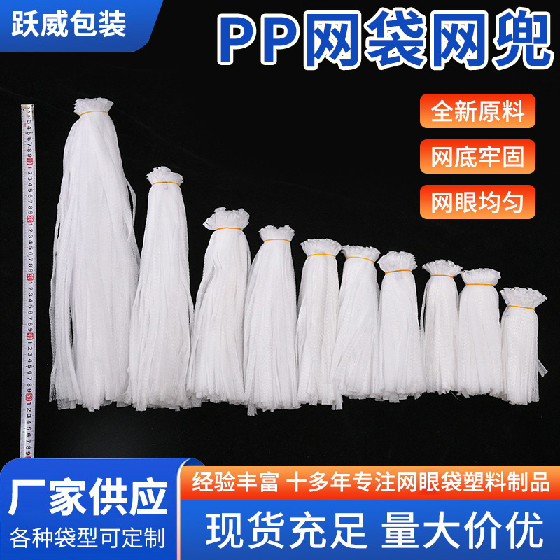 В наличии, различные размеры белых пластиковых сеток, утолщенные мелкие сетки для покупок, игрушек и ракушек