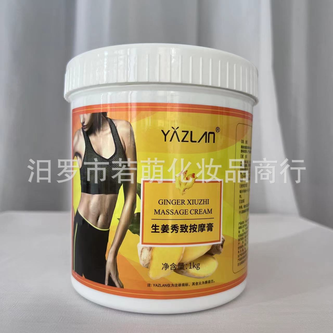 YAZLAN one-piece delivery 1000g ginger Xiuzhi massage cream beauty salon body massage cream whole body massage