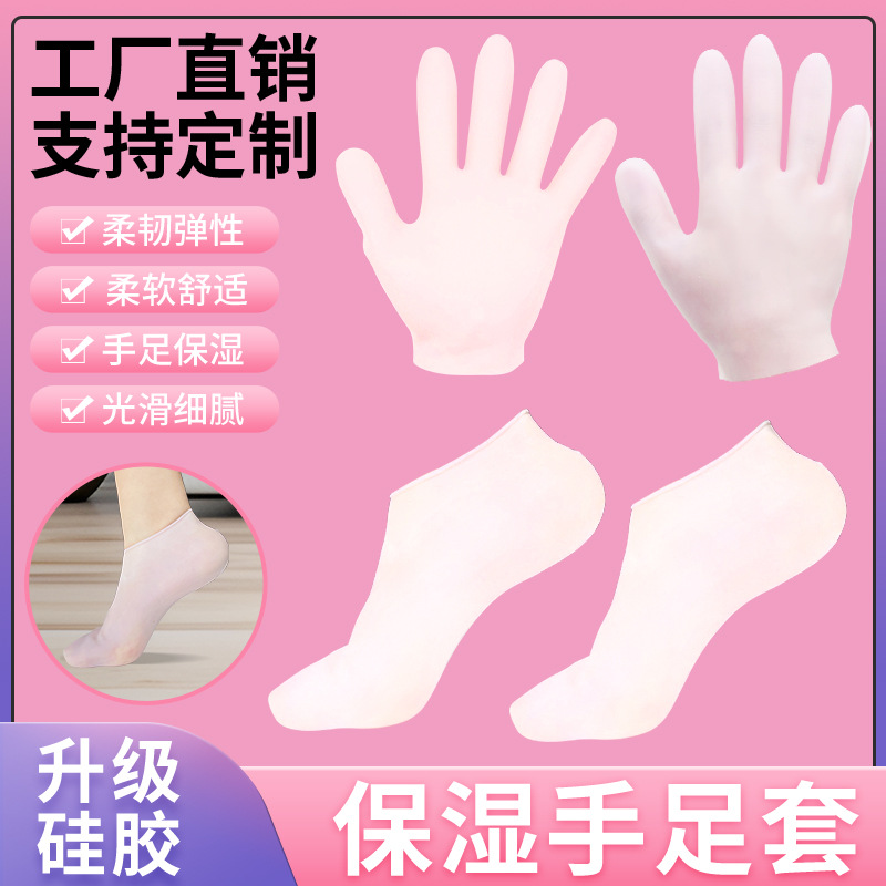 Силиконовые накладки для ног, антисухость, увлажняющие, водонепроницаемые силиконовые перчатки для рук, эксфолиация, уход за руками, осветление