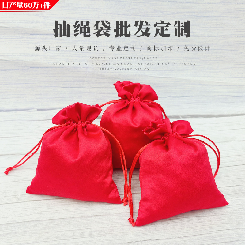 Сумка для украшений из фланели оптовая упаковка с логотипом, мешочек с затяжкой