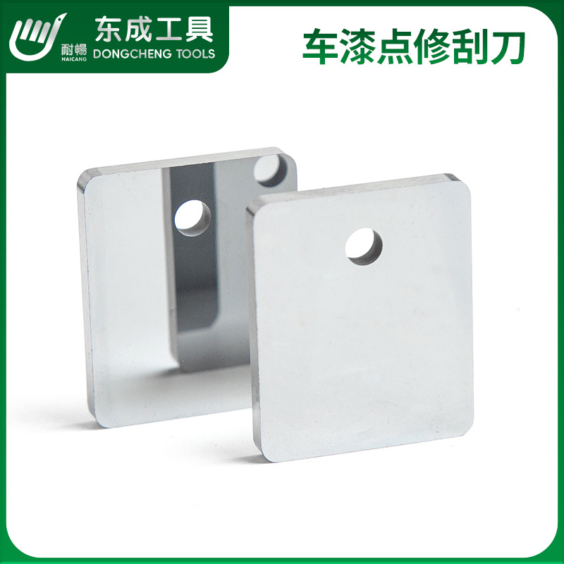 Car Paint Touch-Up Scraper, Spray Paint Repair Scraper, Polishing Blade, Paint Film Polishing Scraper, Tungsten Steel Scraper