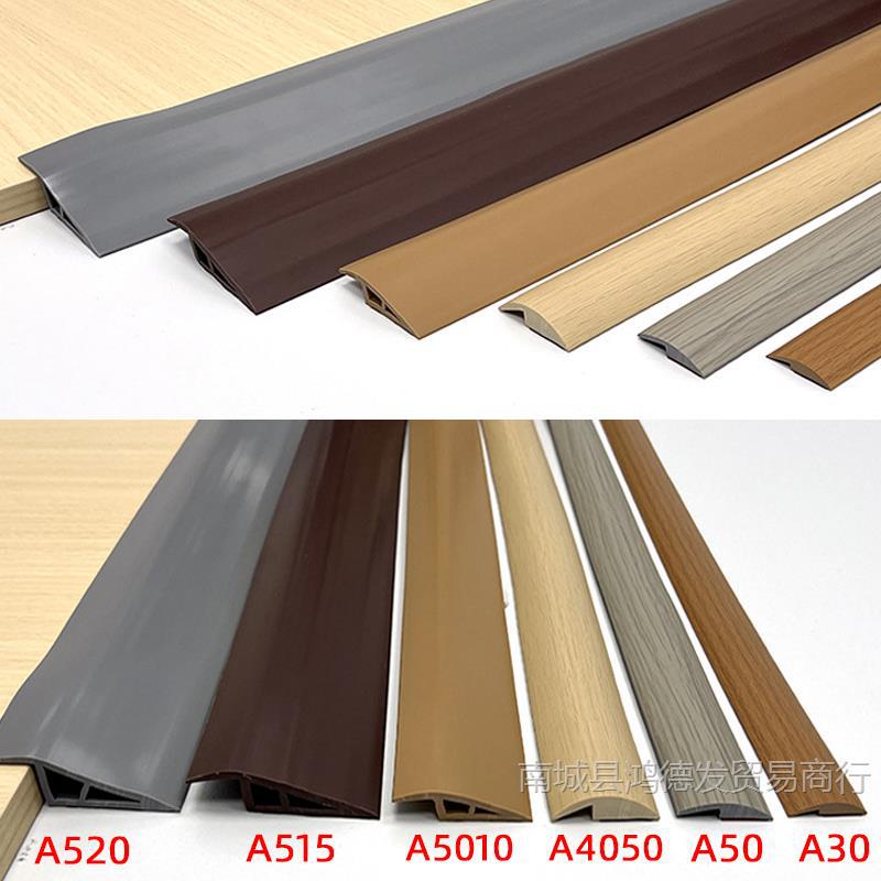 Pvc Plastic Wood Floor High and Low Difference Closing Strips, Edge Strips, Carpet Threshold Seam Sealing Strips, Self-Adhesive