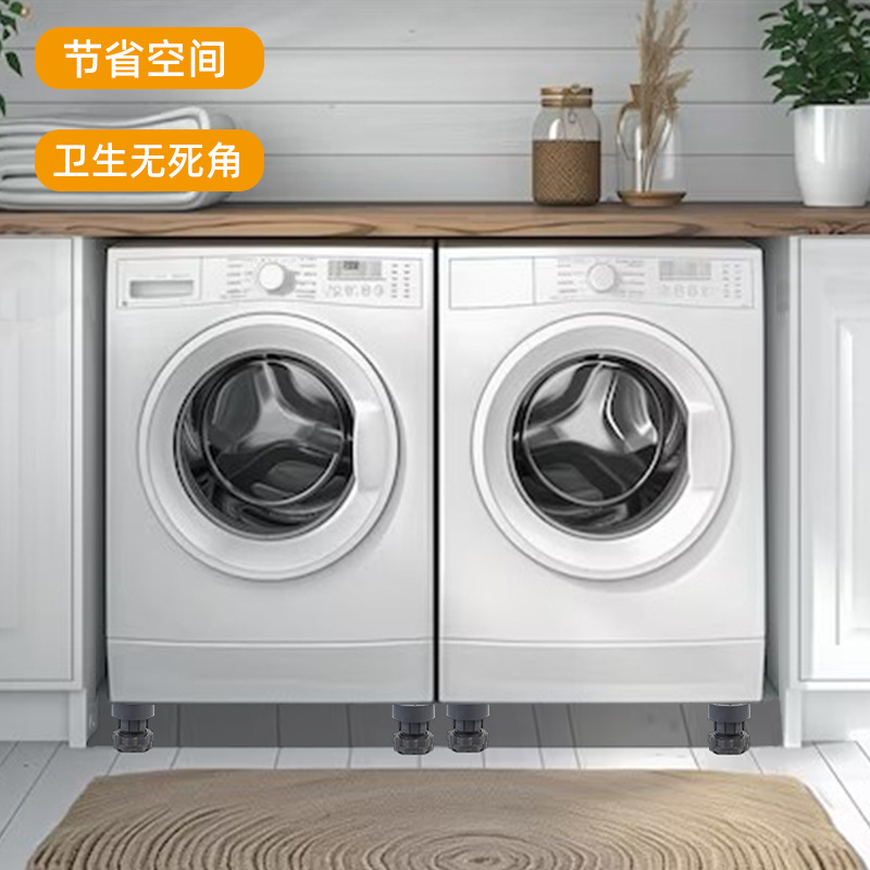 Liftable Washing Machine Foot Mat Universal Shock Absorbing Anti-Slip Shock Pad Height Increasing Moisture-proof Refrigerator Pulsator Drum