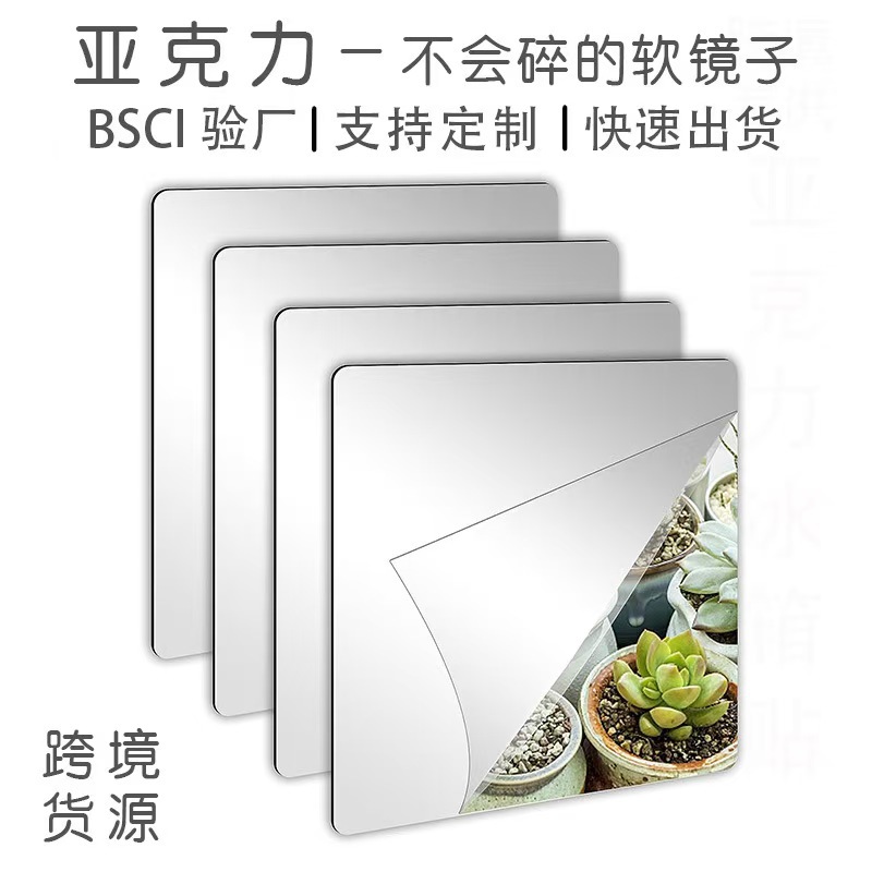 Mirror Wall Self-adhesive Acrylic Home HD Bathroom Decorative Mirror Sticker Non-broken Acrylic Soft Mirror Sticker