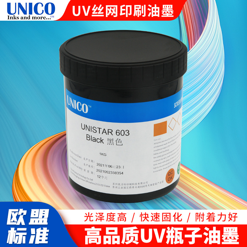 УФ чернила для бутылок и шлангов, экранная печать, черная поверхность, устойчивость к погодным условиям, УФ защита