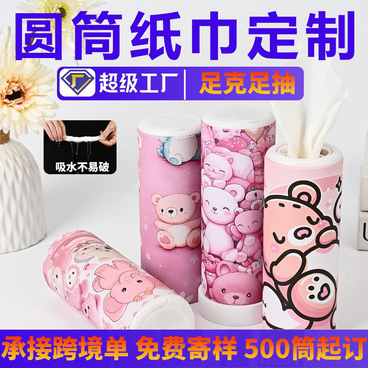 Кросс-бордовая цилиндрическая коробка для салфеток с индивидуальной печатью логотипа, оптовая продажа от производителя