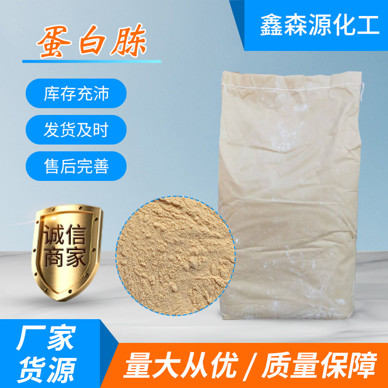 Пептон для биоферментации, промышленный класс, наличные на складе