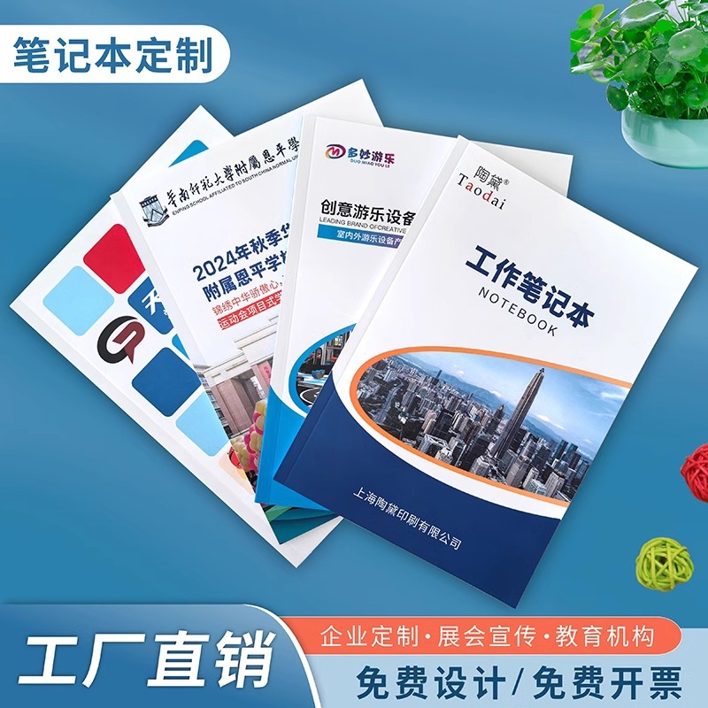 Настройка бизнес-блокнота, различные протоколы встреч, регистрация домашних заданий, учебные материалы