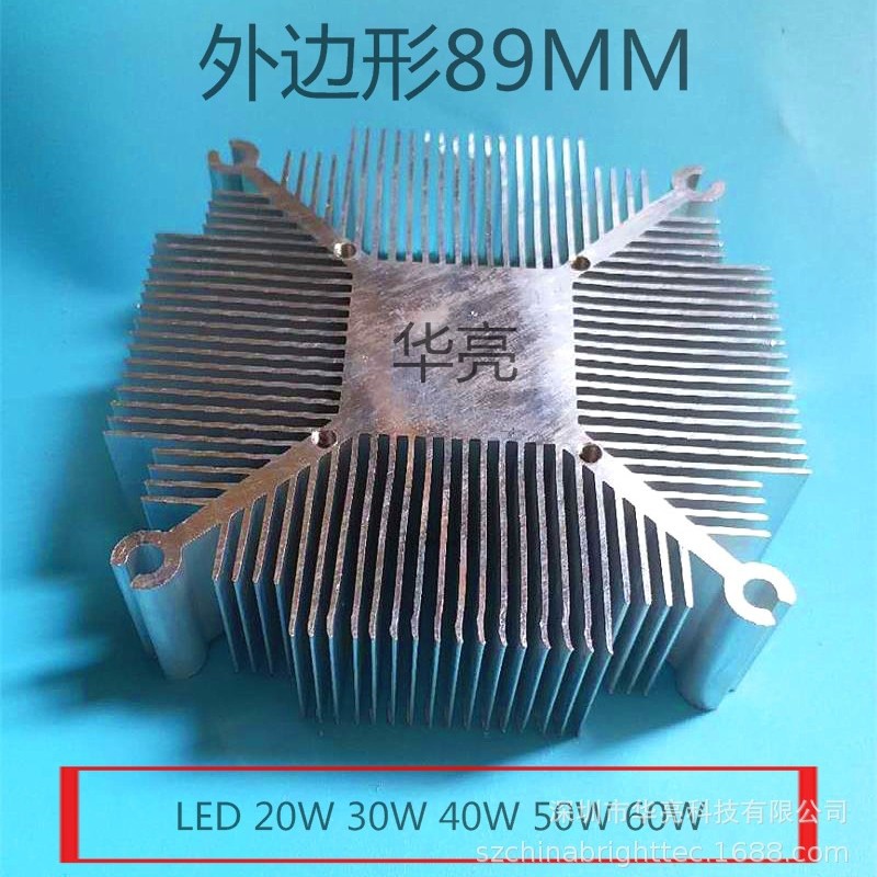 The NeW Side Length 89 Thickness 25MM InstalLED Fan 30W 40W 50W Thickeneded Led Radiator HEATSINK