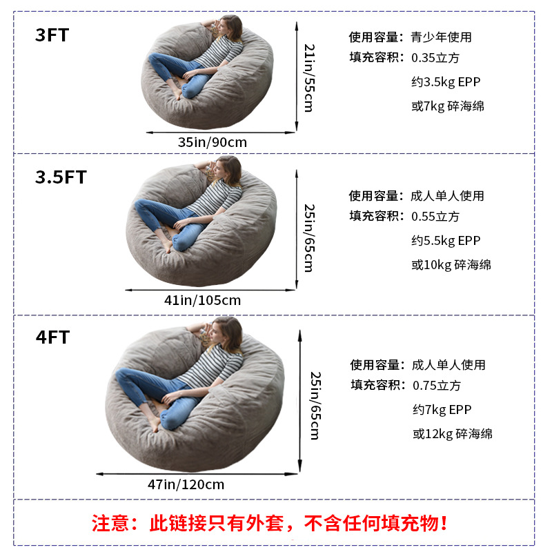 Spot Compressed Lazy Sofa Cover Without Filling Extra Large Bean Bag Jacket Arctic Velvet Cross-Border Export 5F6F7F