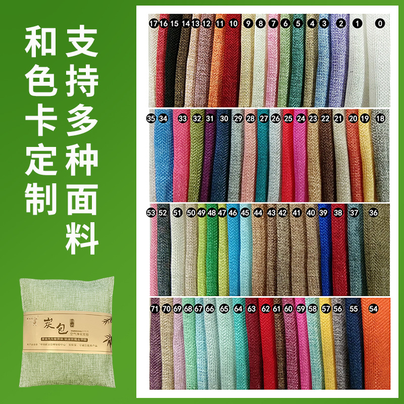 Activated Carbon Bag New Car Deodorization and Formaldehyde Removal Artifact Car Deodorization Car Bamboo Charcoal Bag Furniture Family Car Essential