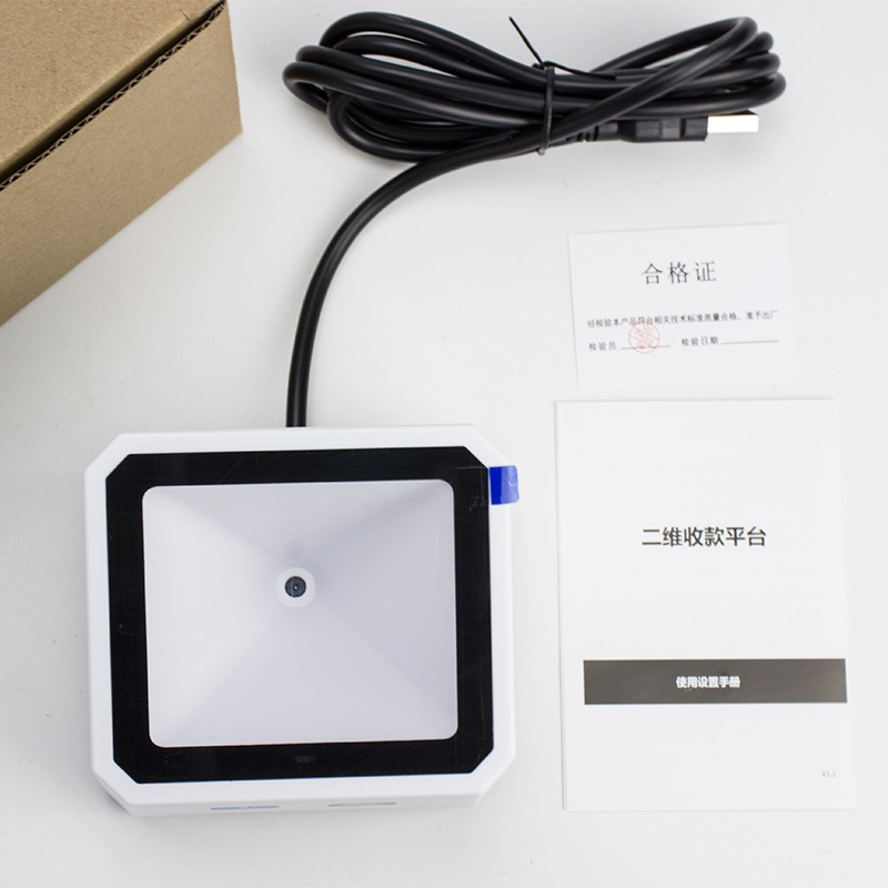 Radium up to 20 payment box two-dimensional code supermarket cash register scanning box medical insurance code disease control vaccine scanning code manufacturers