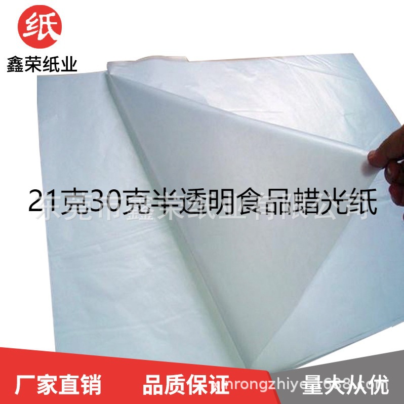 Wholesale 17G-40G Copy Paper Printing Semi-Transparent Food Greaseproof Paper Printing Sydney Paper for Clothing Packaging