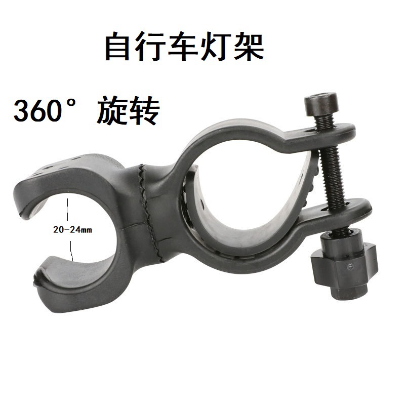 Outdoor Cycling Second Generation Mountain Bike Light Stand 360 Rotatable Light Clip Bicycle Accessories Cycling Supplies Sports