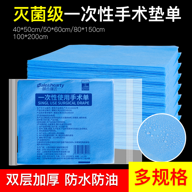Одноразовые простыни, медицинские стерильные простыни, водонепроницаемые нетканые подкладки для взрослых, простыни для салонов красоты