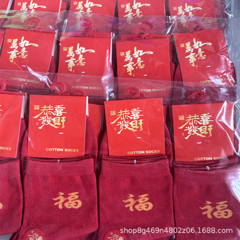 Combed Cotton Red Socks for Men and Women in Their Zodiac Year, New Year Gifts, Wedding Socks, Couple Socks, Mid-Calf Socks, Lucky Red Socks