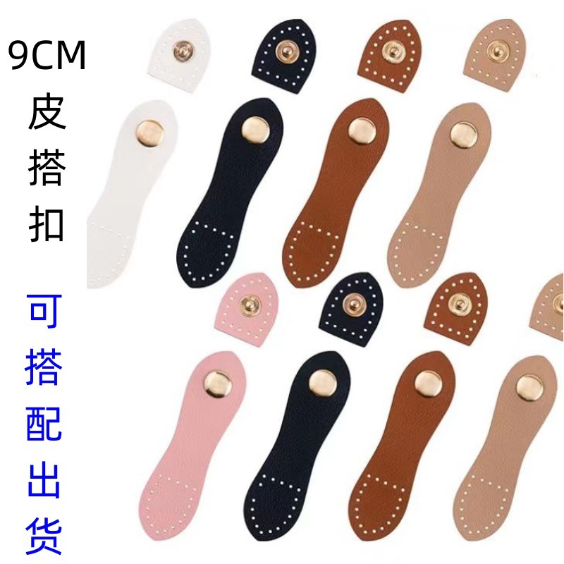 Shoulder strap connection leather buckle accessories diy bag special leather snap leather buckle batch buckle hardware shell bag