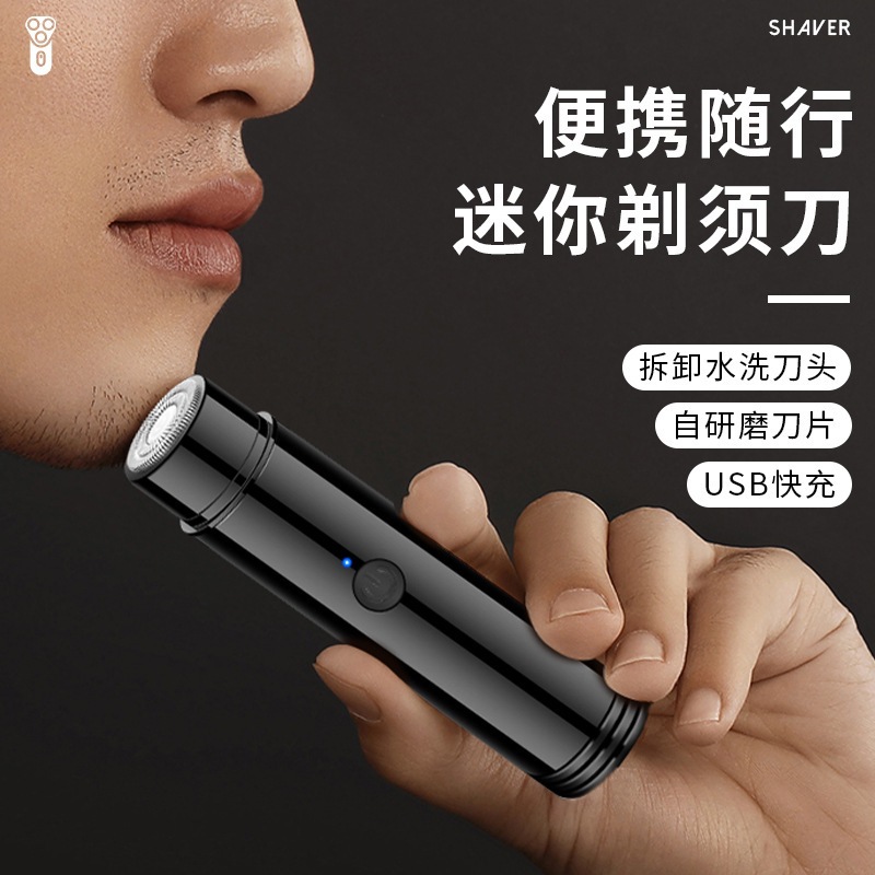 2024 New Mini Electric Shaver USB Charging Home Portable Shaver Travel Business Model Jll022