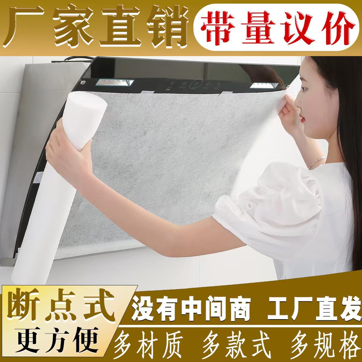 Впитывающая бумага для вытяжки, одноразовая наклейка для кухни, специальная бумага для впитывания масла