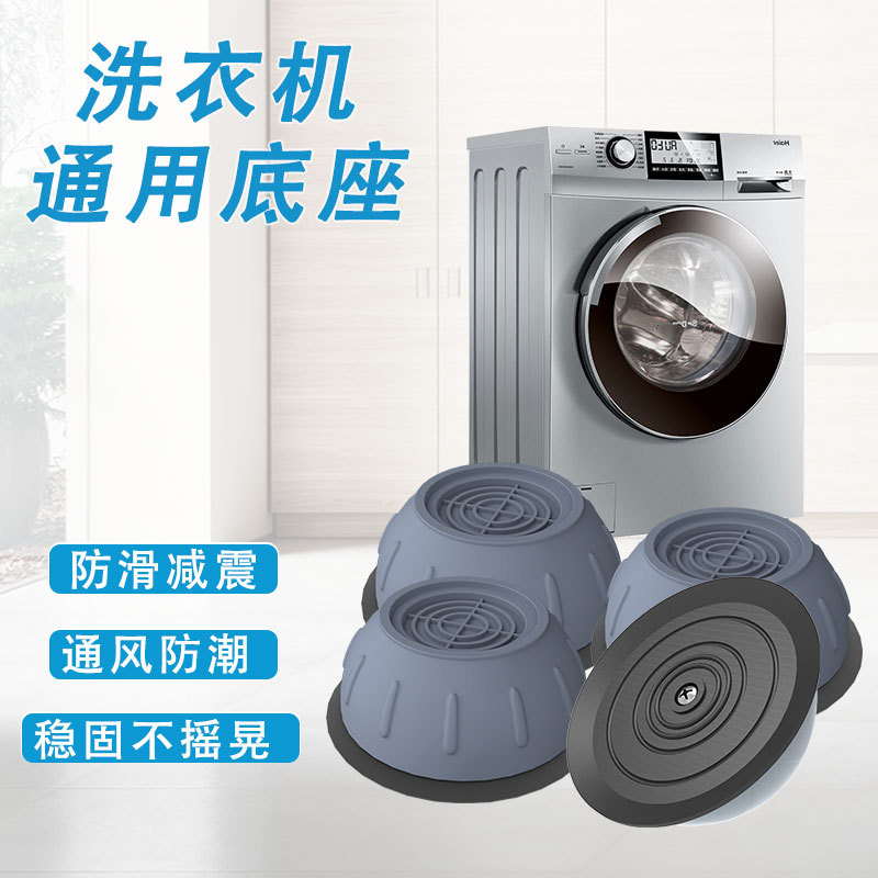 Универсальная подушка для стиральной машины, противовибрационная, влагозащитная, для барабана холодильника