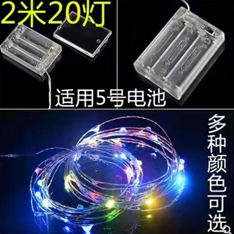 Light string battery box lights wholesale flowers cake gift box decoration small stars led battery Christmas light string lights