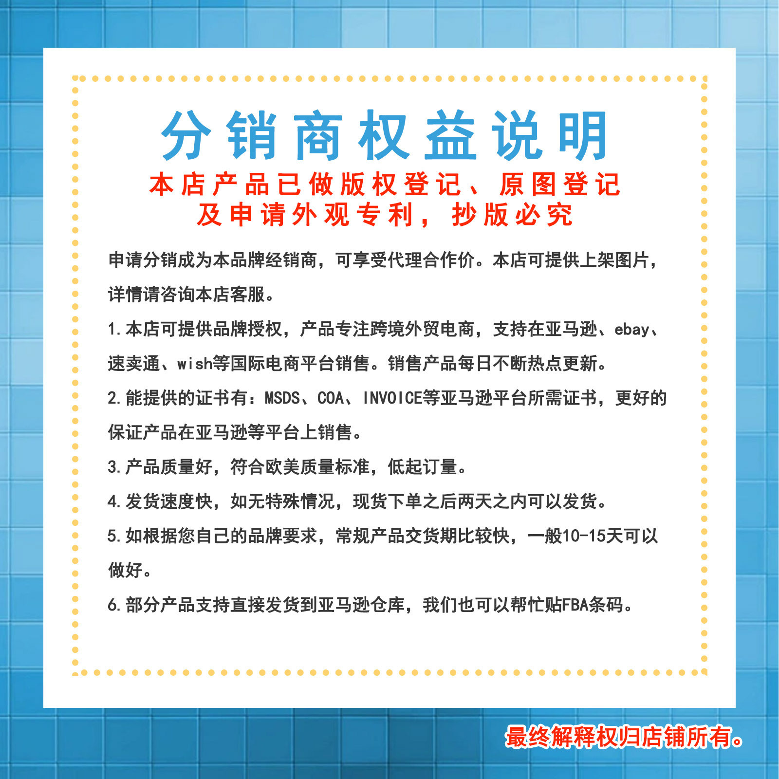 The Entire Store Can Be Photographed for Foreign Trade Export Sales Only, Domestic Sales Are Prohibited, and the Purchase Is Equivalent to a Default Disclaimer