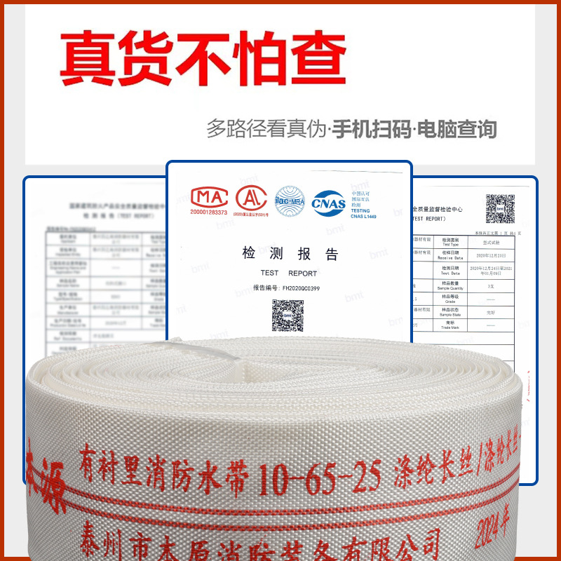 National Standard Fire Hose 10-65- 20.25m Lined Polyurethane Hose 2.5inch Thickeneded High Pressure Hose